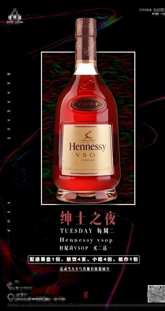 酒吧绅士洋酒之夜活动图片(1080x1920)psd模版下载