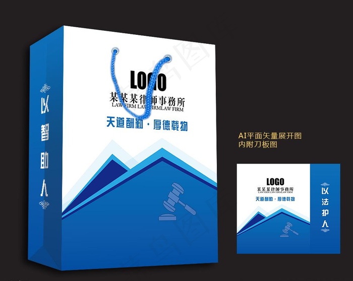 律师事物所手提袋图片ai矢量模版下载
