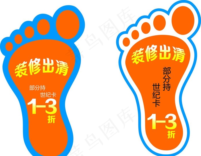 脚板图片cdr矢量模版下载