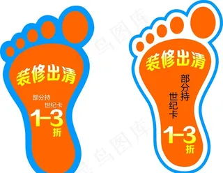 脚板图片
