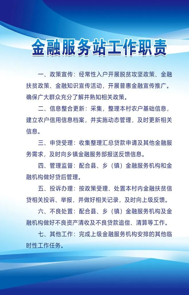 制度牌图片(2362x3506)psd模版下载