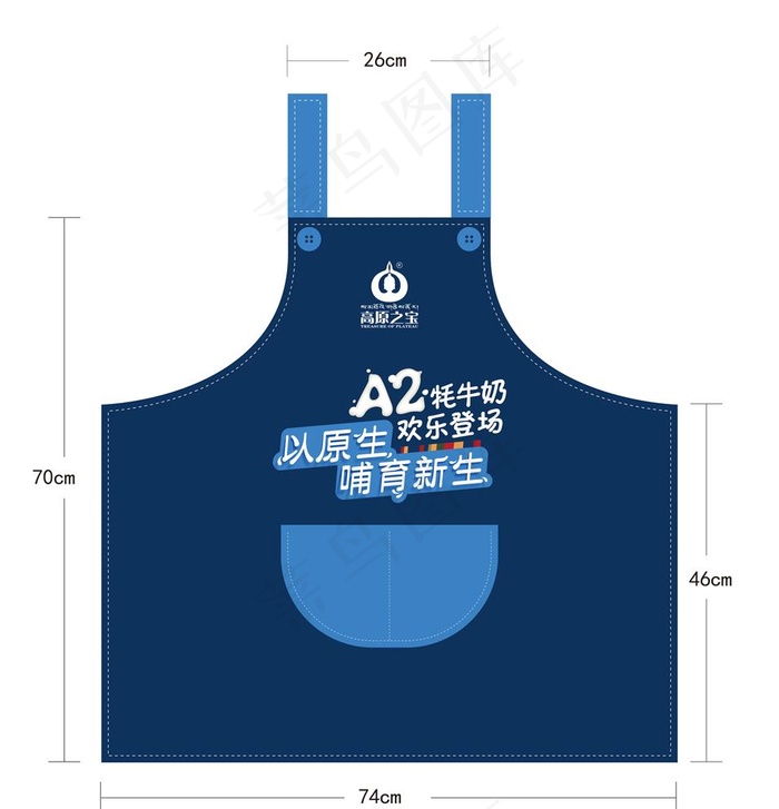 高原  奶粉 围裙 标志图片