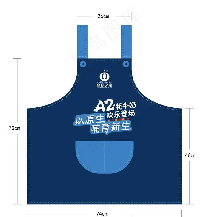 高原  奶粉 围裙 标志图片