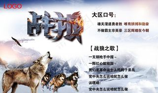 战狼排图片