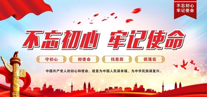 党建展板海报背景图片cdr矢量模版下载