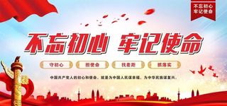 党建展板海报背景图片