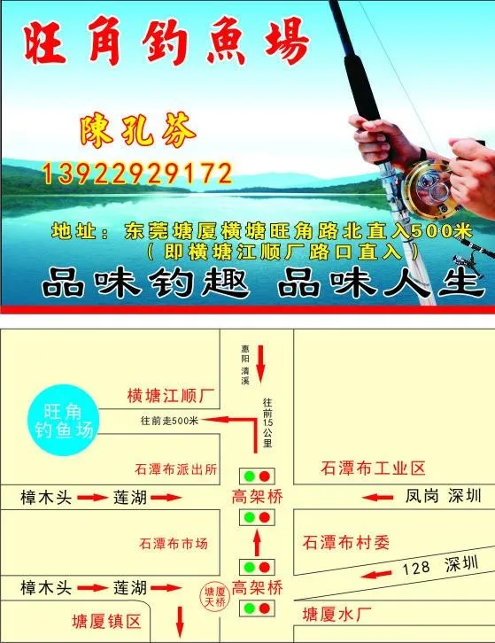 钓鱼场名片图片cdr矢量模版下载