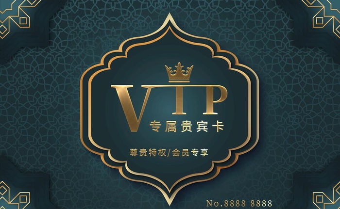 VIP 会员卡图片