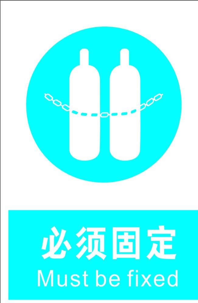 必须固定图片cdr矢量模版下载