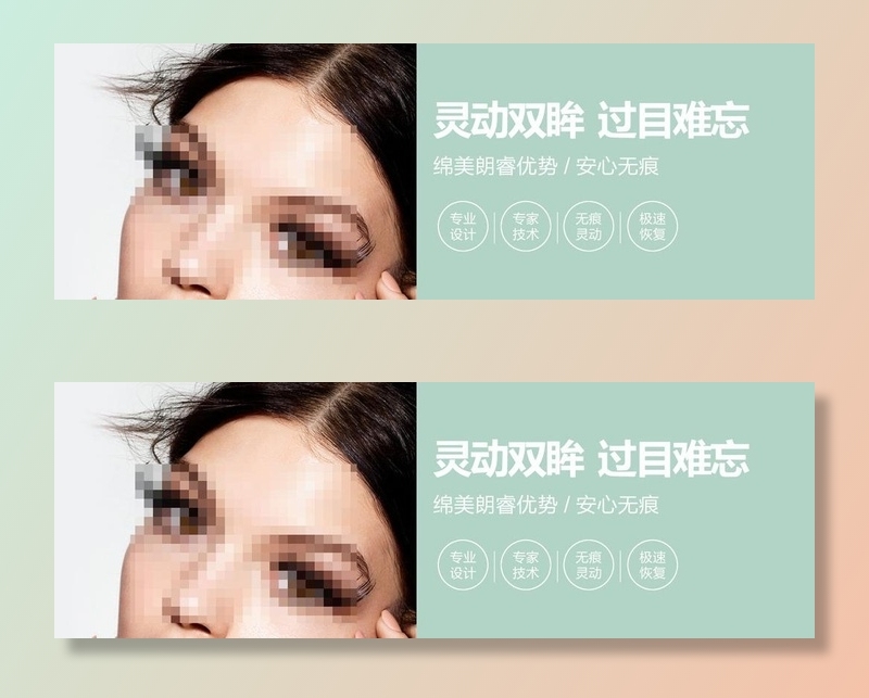 双眼皮图片