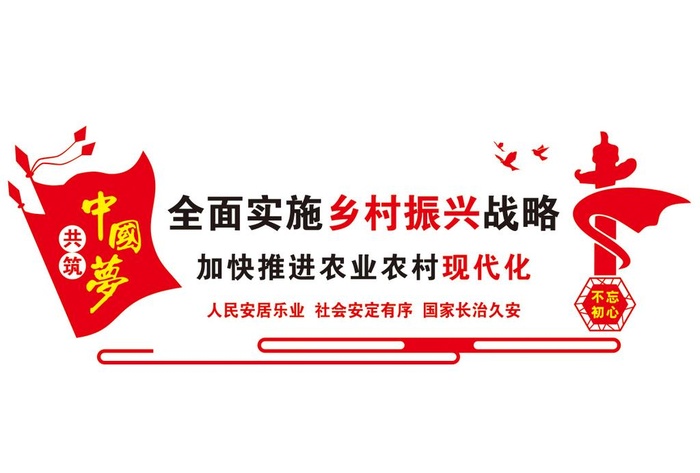乡村振兴图片