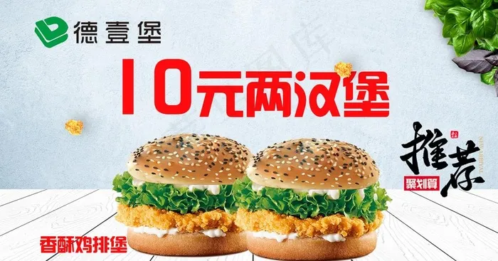 汉堡图片psd模版下载