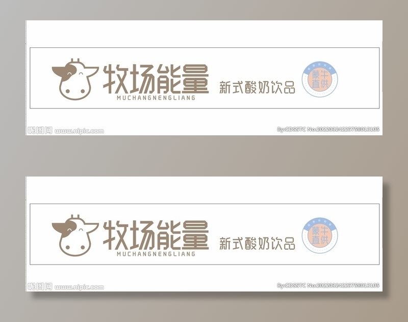 牧场能量 新式酸奶饮品图片