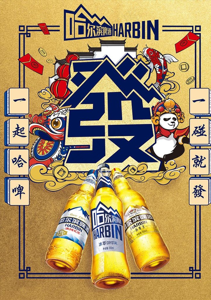 国潮海报图片