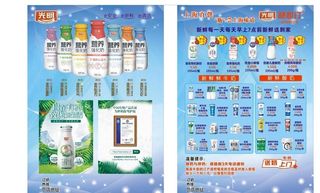 光明鲜奶宣传单图片