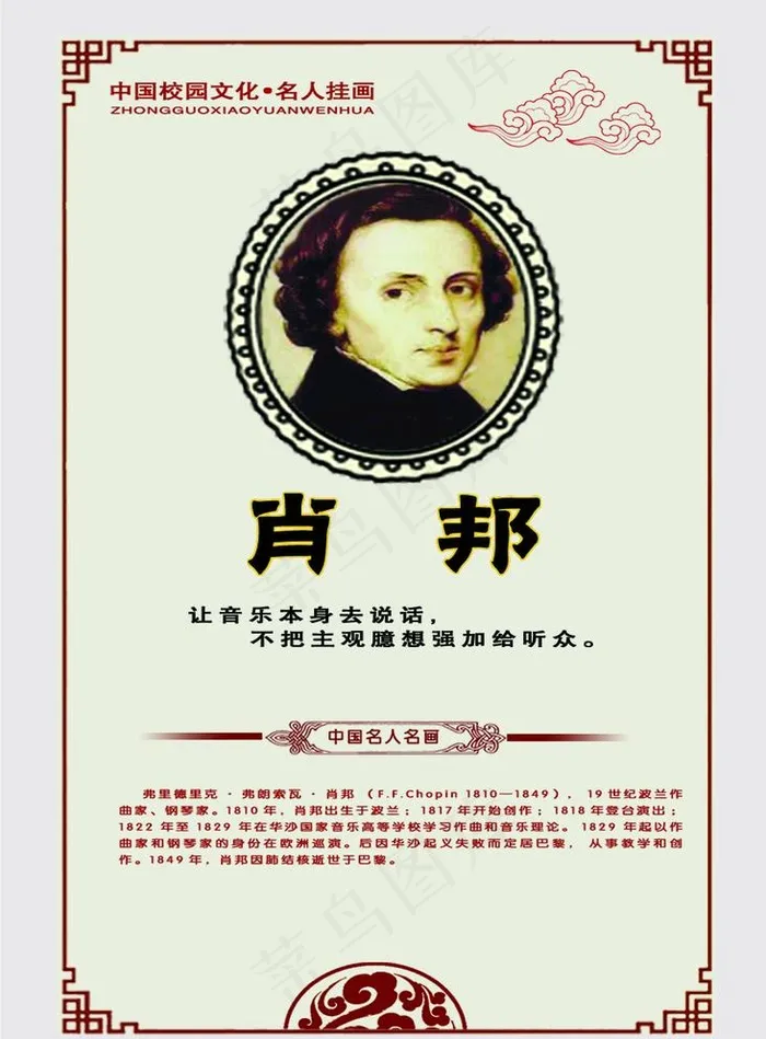 名人名言图片(1969x2756)psd模版下载