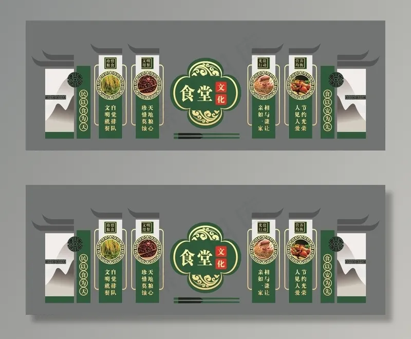 食堂文化墙图片cdr矢量模版下载
