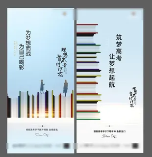 地产高考微信图片