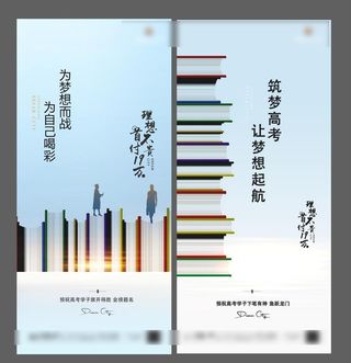 地产高考微信图片