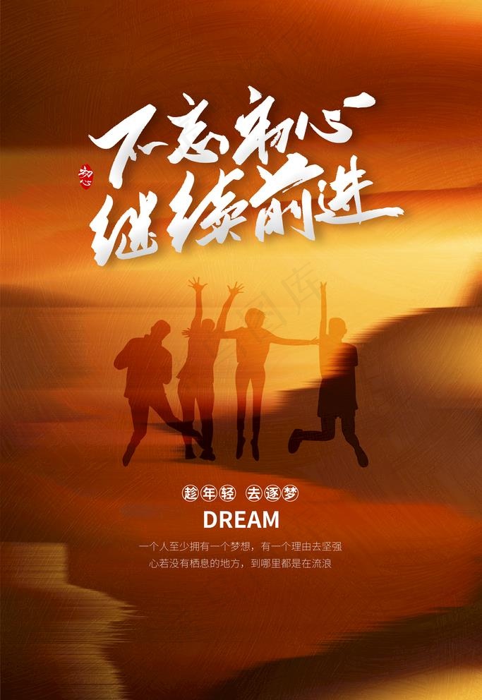 企业文化图片psd模版下载