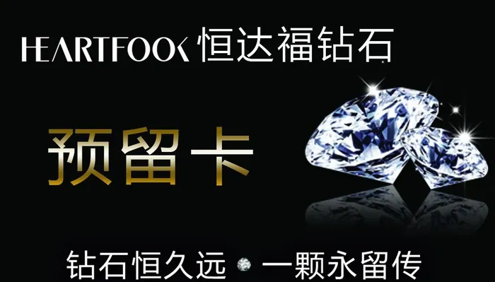 预留卡图片(1063x638)psd模版下载