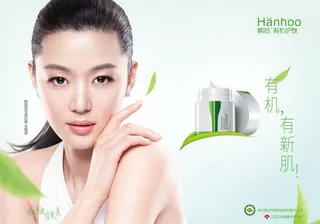 全智贤代言 韩后图片