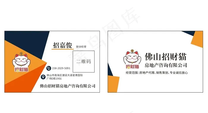 房地产名片图片cdr矢量模版下载