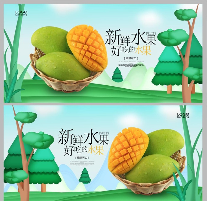 芒果图片