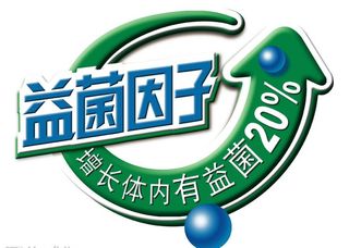 蒙牛 元素 酸酸乳 益菌因子图片