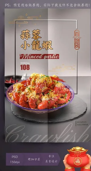 蒜蓉小龙虾 图片 蒜蓉小龙虾 图片