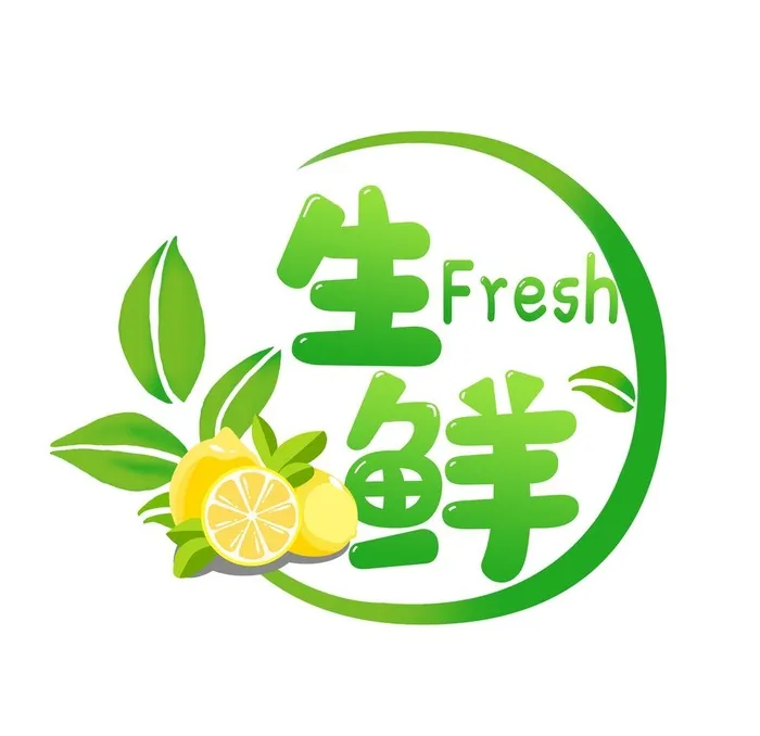 生鲜图片(2500x2500)psd模版下载