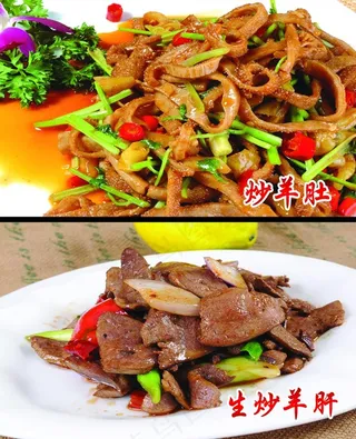 炒羊肚炒羊肝灯箱片图片