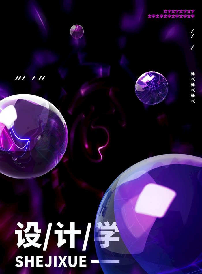 酸性设计  图片