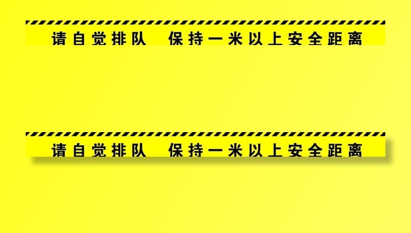 一米隔离线图片(11811x1181)psd模版下载