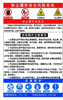 粉尘爆炸图片 粉尘爆炸图片