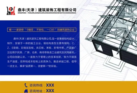 钢结构室内装修名片图片