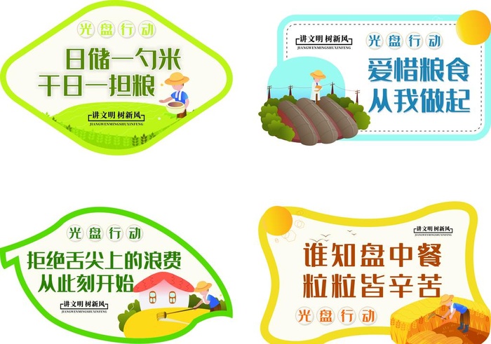 光盘行动异形标识图片