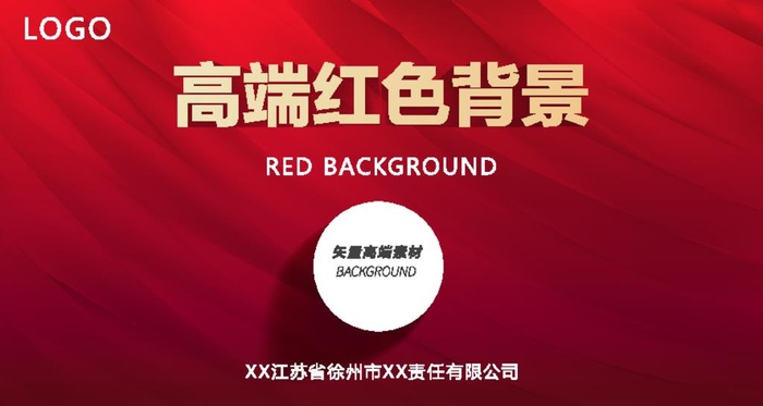 红色渐变背景图片ai矢量模版下载