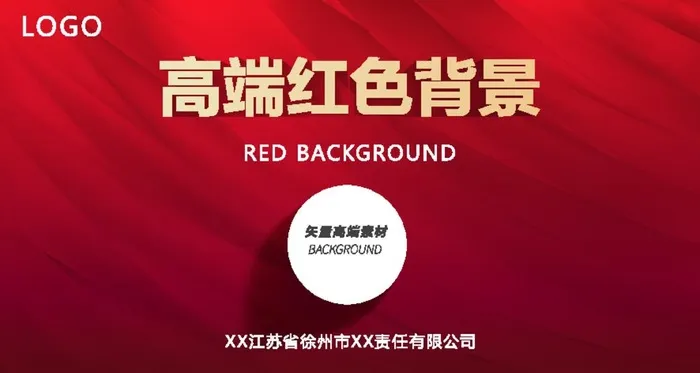 红色渐变背景图片ai矢量模版下载