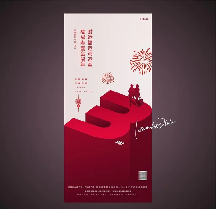 倒计时图片(2835x6142)psd模版下载