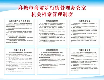 蓝色制度牌图片