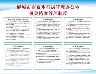 蓝色制度牌图片