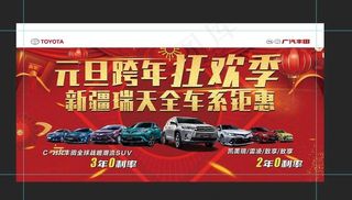 汽车宣传广告图片