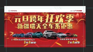 汽车宣传广告图片