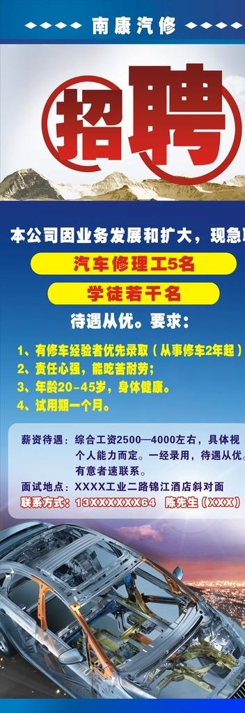 汽修展架图片