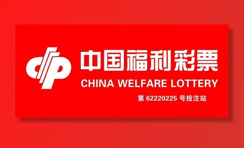 *门头图片(11811x5512)psd模版下载