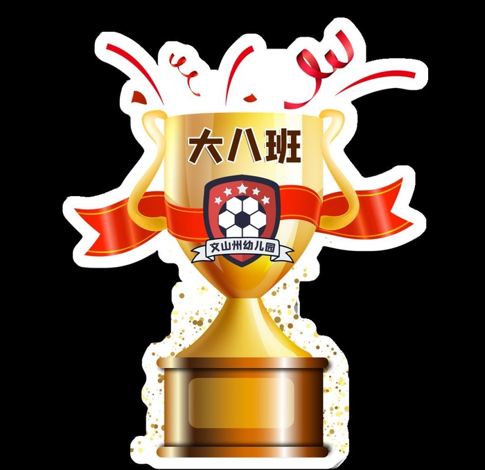 奖杯图片(5906x5906)psd模版下载