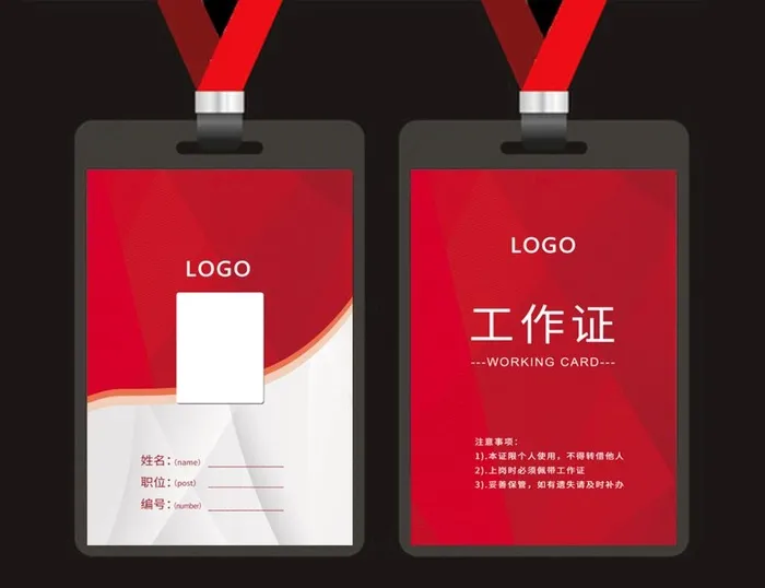 工作证 图片