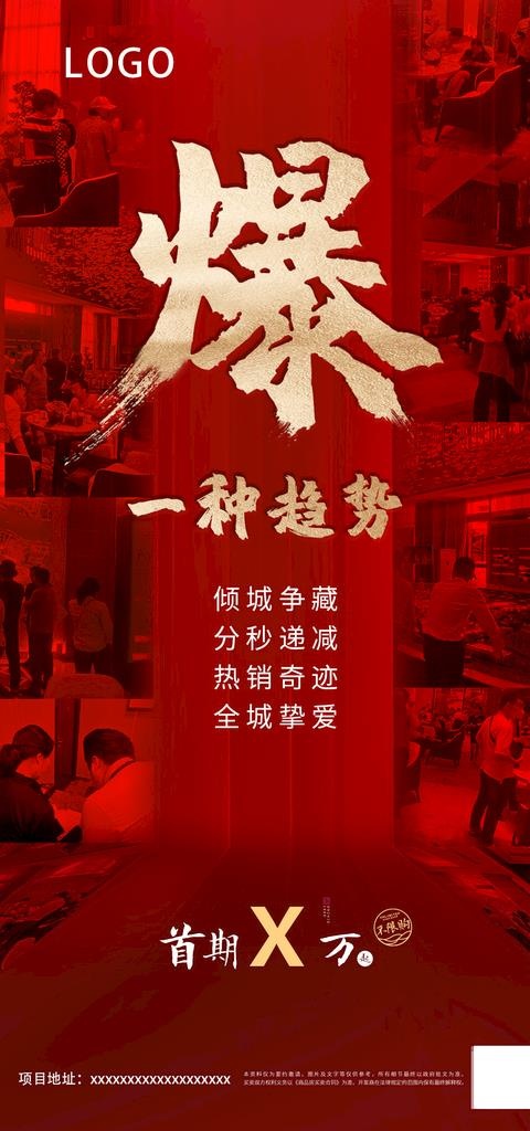 热销图片(1080X2162(DPI:150))psd模版下载