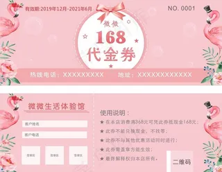 美容院代金券图片